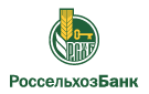 Банк Россельхозбанк в Первомайском (Алтайский край)